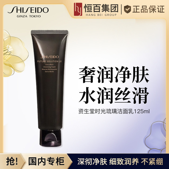 12683394.【恒百】资生堂时光琉璃洁面乳125ml