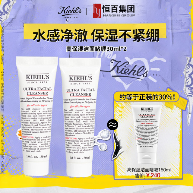 12889506.科颜氏高保湿泡沫洁面啫喱30ml*2