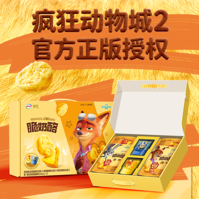 13121613.【送2个迪士尼正版叠叠杯】伊利妙芝脆奶酪疯狂动物城礼盒(4个款式随机发)