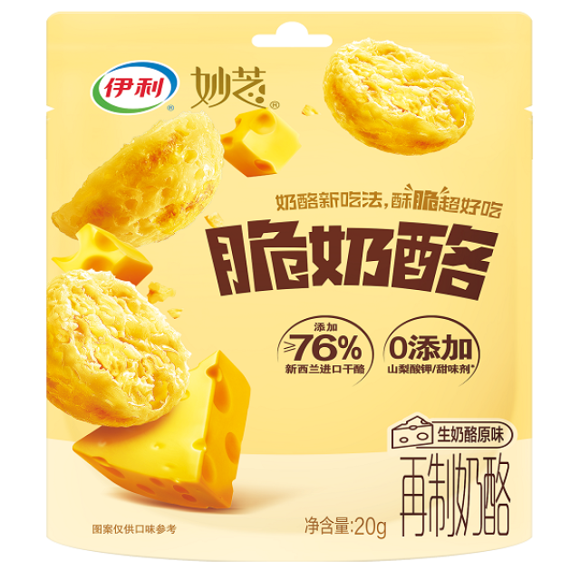 13453296.伊利奶酪棒原味奶酪脆组合装