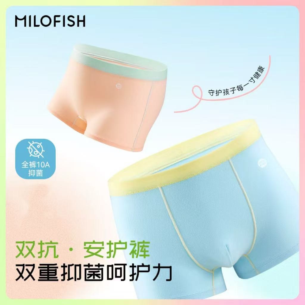 11832512.MILOFISH米乐鱼 儿童精梳长绒棉双抗内裤3条