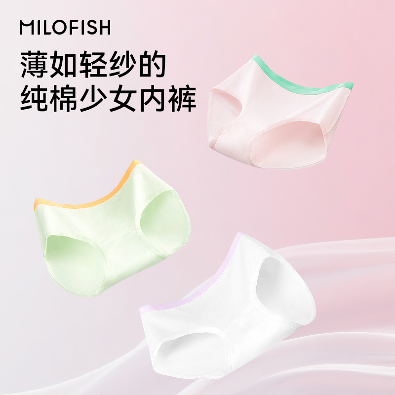 11135497.MILOFISH米乐鱼 少女长绒棉抑菌纯棉内裤