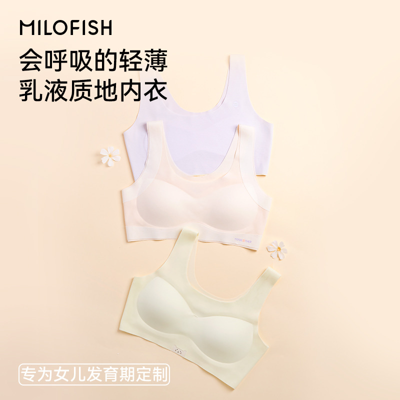 12298645.【开学季必囤1件低至24.9元】MILOFISH米乐鱼 少女冰丝成长内衣