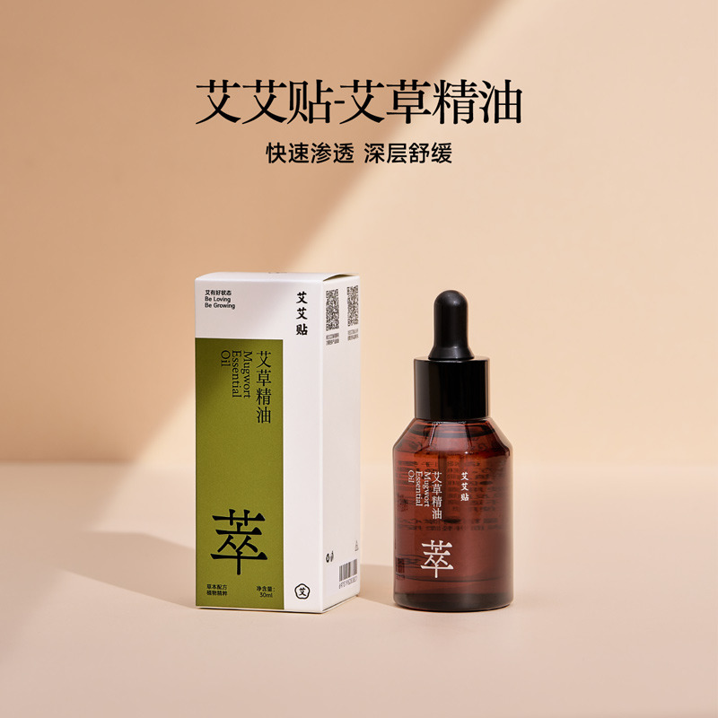 12842255.艾艾贴蕲艾草精油智能红砭石按摩板刮痧板V脸全身可用