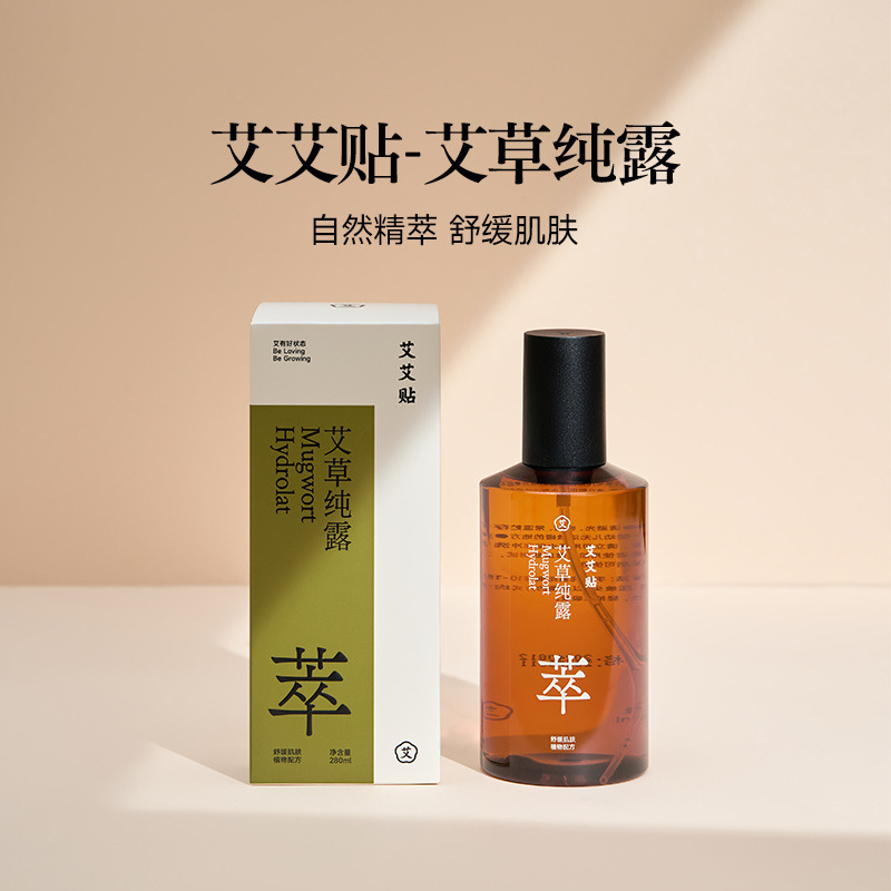 12849066.艾艾贴艾草纯露敏感肌也可用湿敷补水保湿280ml/瓶