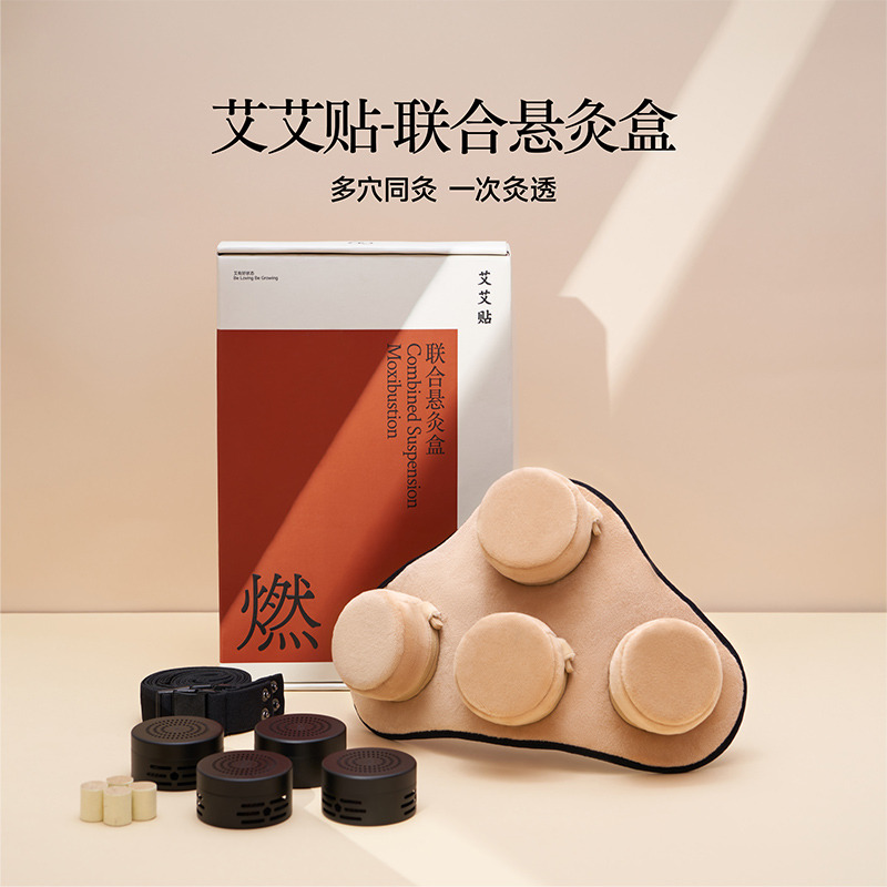 12859873.【舒经暖腹】艾艾贴定位随身悬灸无烟艾灸4联悬灸盒艾柱随心组合装