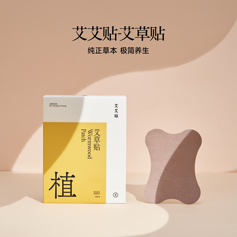 12866921.艾艾贴 贴肩颈贴颈椎贴膝盖贴多部位贴15片/盒