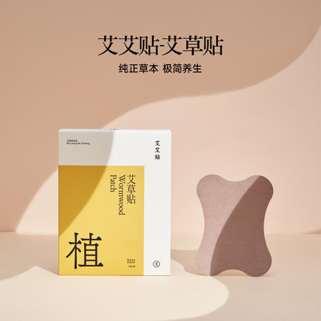 12866921.艾艾贴 贴肩颈贴颈椎贴膝盖贴多部位贴15片/盒