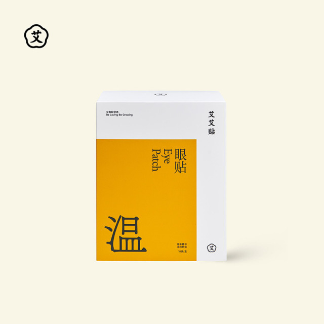12935592.【精油眼罩】艾艾贴艾草蒸汽眼罩缓解眼疲劳热敷助睡眠10片/盒 1盒/3盒可选
