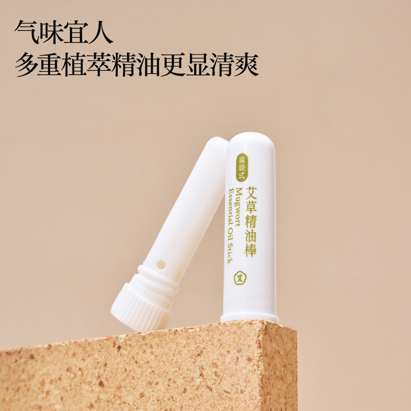 12935542.艾艾贴牌艾草精油棒舒缓鼻塞提神醒脑便携式三支装