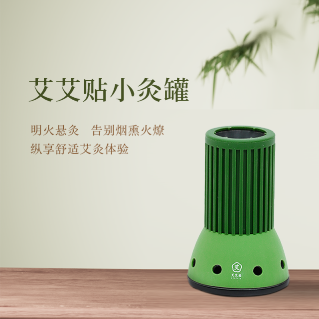 13147952.艾艾贴砭石手持艾灸罐悬灸盒随身灸刮痧艾灸一体罐小灸罐艾条组合