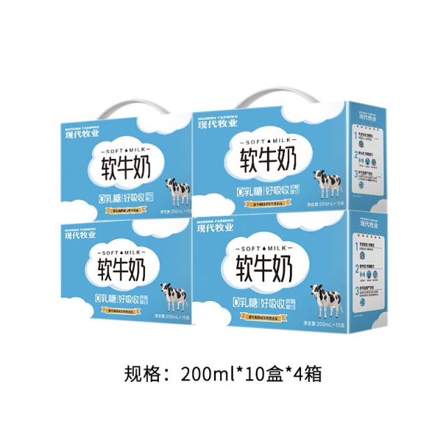 13387339.【限时加赠，买3箱送同款1箱 到手4箱】蒙牛现代牧业软牛奶200ml*10盒【乳糖不耐受者尊享】李乃文同款推荐