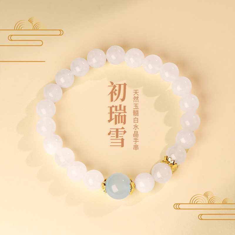 12949708.【初瑞雪】蓝玉髓白水晶手串 赠国检证书赠品牌礼盒