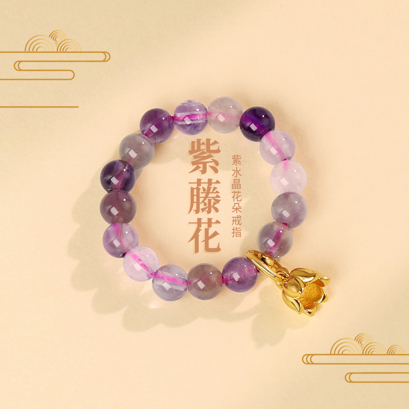 12992834.【紫藤花】紫水晶花朵戒指 赠国检证书 赠品牌礼盒