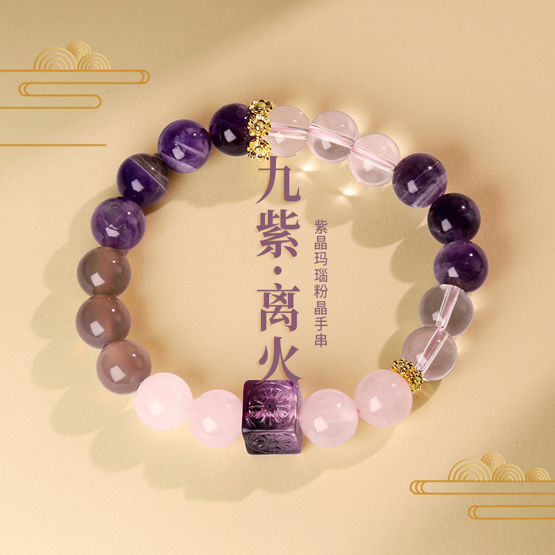 12992872.【九紫li火】10MM紫晶玛瑙粉晶手串  赠国检证书 赠品牌礼盒
