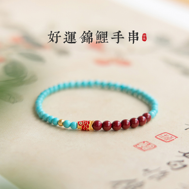 12991465.【好运锦鲤】95%紫金朱砂绿松石锦鲤手链 赠国检证书 赠礼盒