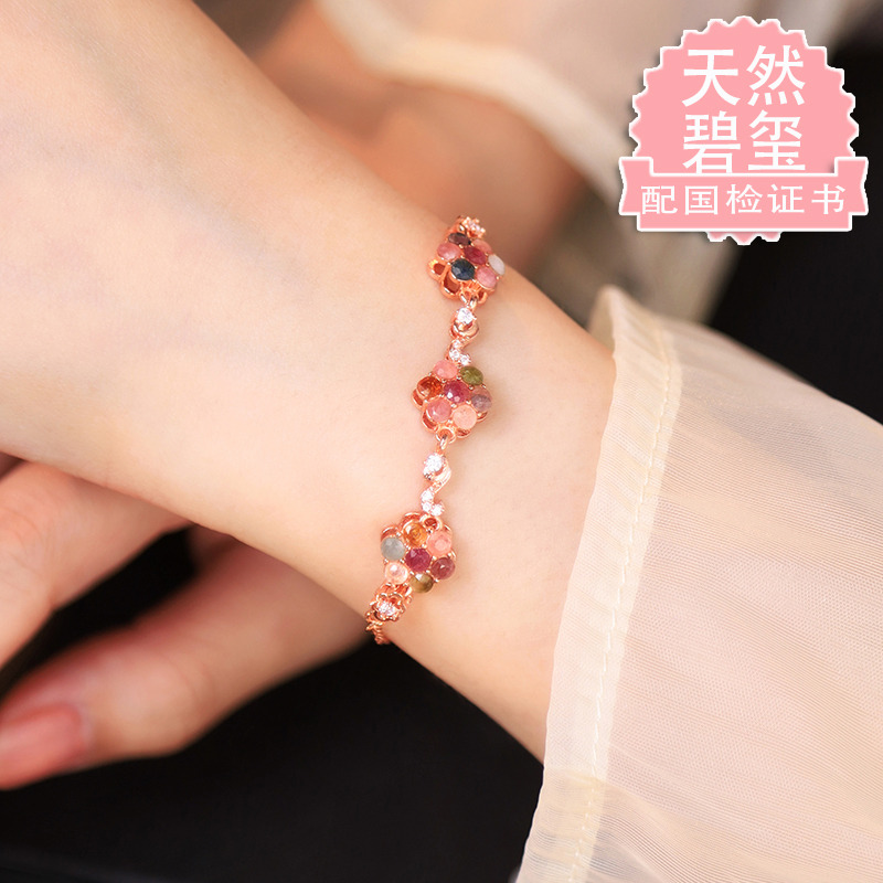12998071.【三生花】天然七彩碧玺山茶花法式洛可可手链赠国检证书品牌礼盒