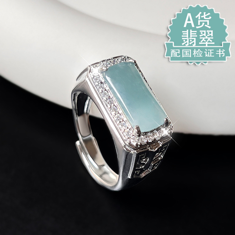 13004660.【顺风顺水】天然A货冰糯种蓝水翡翠马鞍戒开口戒指 赠国检证书礼盒