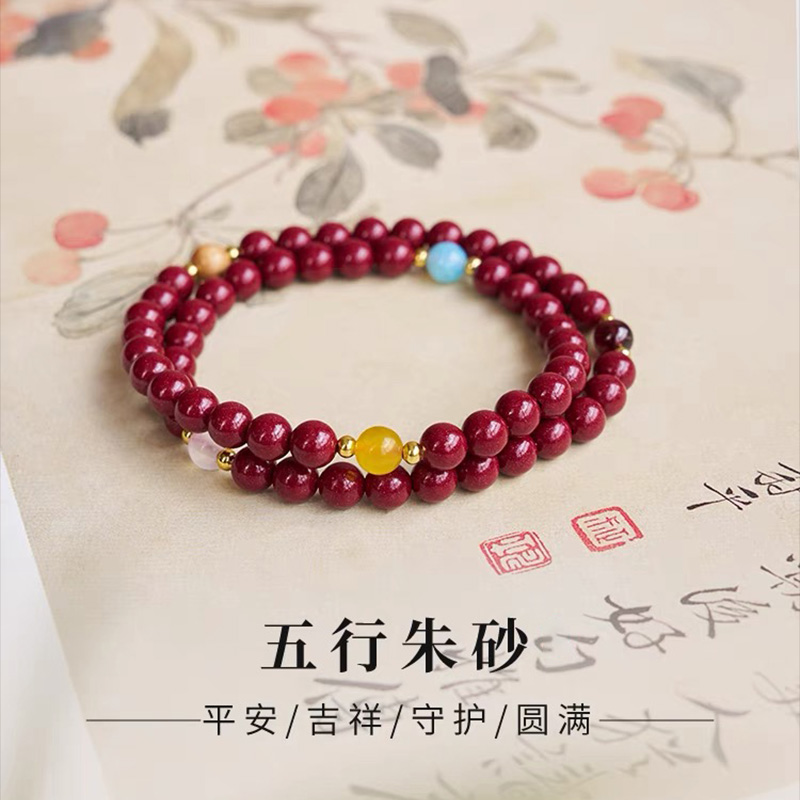 12997939.【吉庆有余】五行珠朱砂两圈紫金砂手链朱砂含量95% 赠证书 礼盒