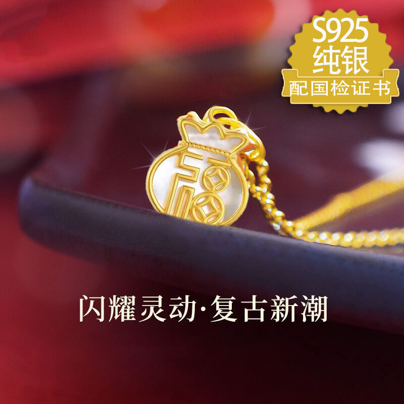 13004662.【福袋】S925银吊坠赠链赠国检证书赠礼盒