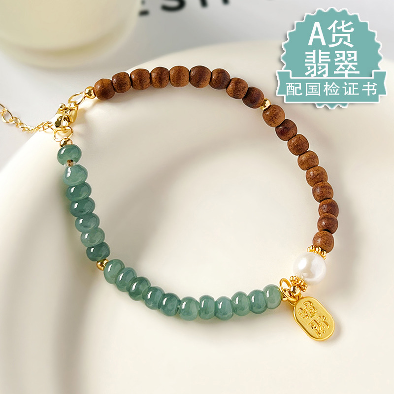12998112.【雨打芭蕉】天然A货冰糯种蓝水翡翠芭比檀手链赠国检证书礼盒
