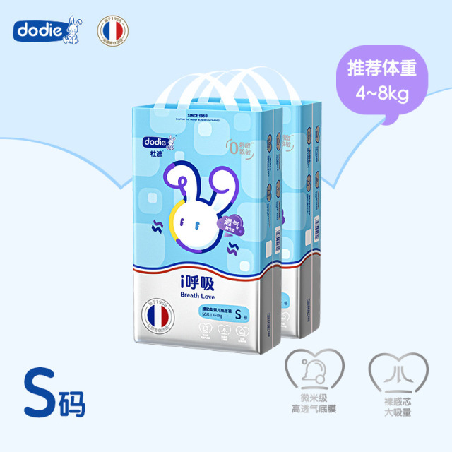 13092109.DODIE杜迪i呼吸纸尿裤拉拉裤轻薄瞬吸干爽裸感0刺激0致敏
