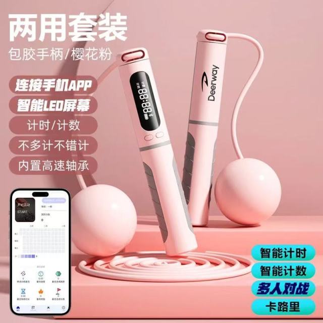 12611429.德尔惠两用燃脂蓝牙跳绳