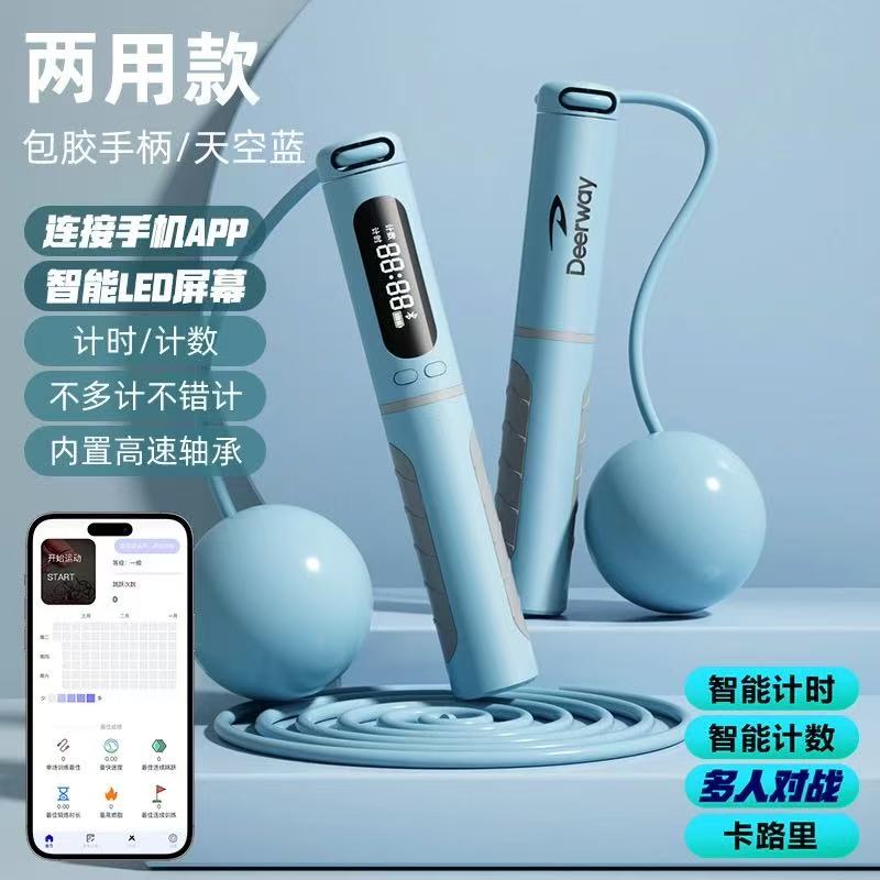 12611429.德尔惠两用燃脂蓝牙跳绳