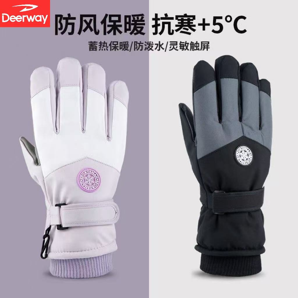 12768391.德尔惠防风加绒保暖手套