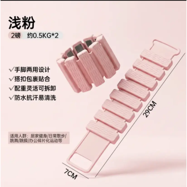 13730953.德尔惠腕带式硅胶哑铃 浪姐同款 女明星都在用的运动减肥神器 软硅胶材质 可拆分式设计重量随意调节