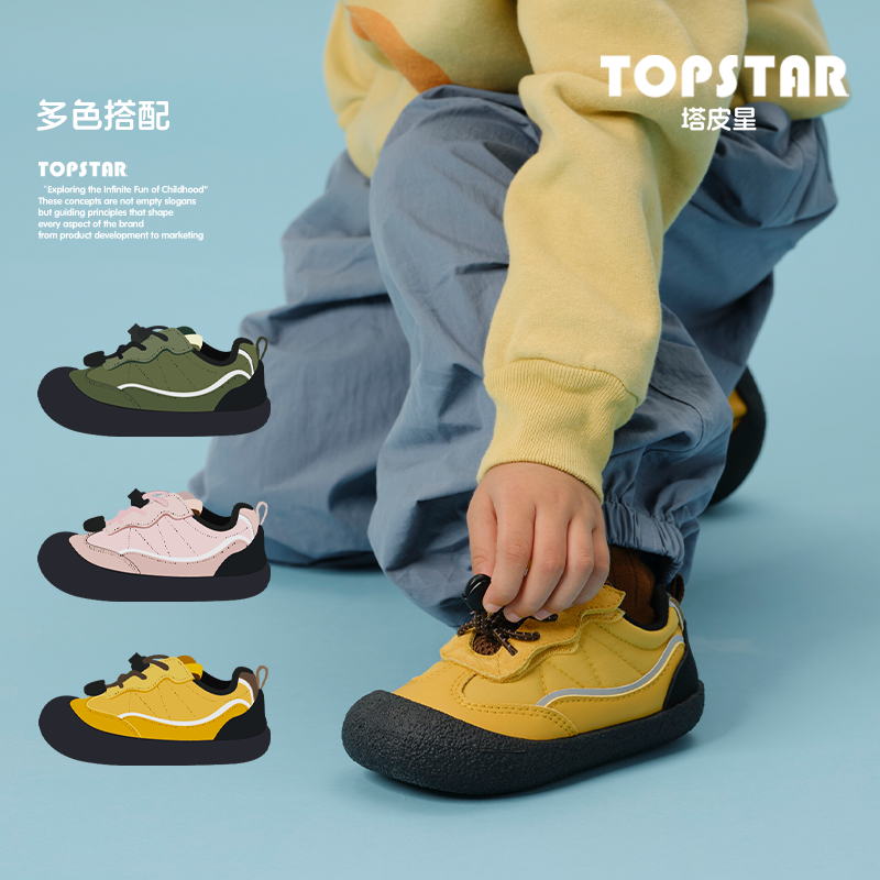 13776804.【开学季-运费险】TOPSTAR儿童运动鞋女童运动鞋男童复古时尚德训鞋板鞋休闲鞋6059