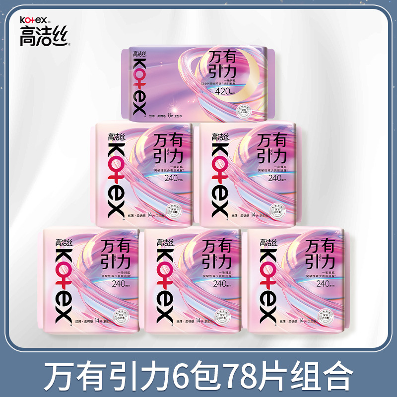 12867615.高洁丝万有引力日夜用78片超能吸瞬吸量大必备防侧漏又软又透气快干正品