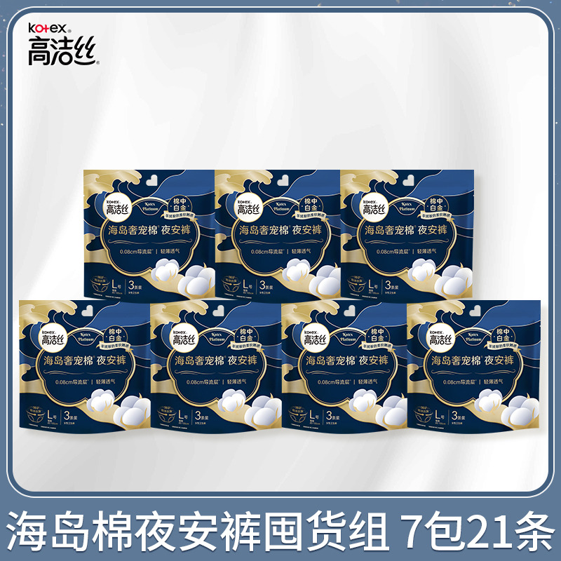 12867609.高洁丝海岛奢宠棉安睡裤夜用裤型卫生巾21条