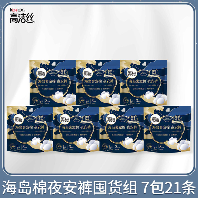 12867609.高洁丝海岛奢宠棉安睡裤夜用裤型卫生巾21条