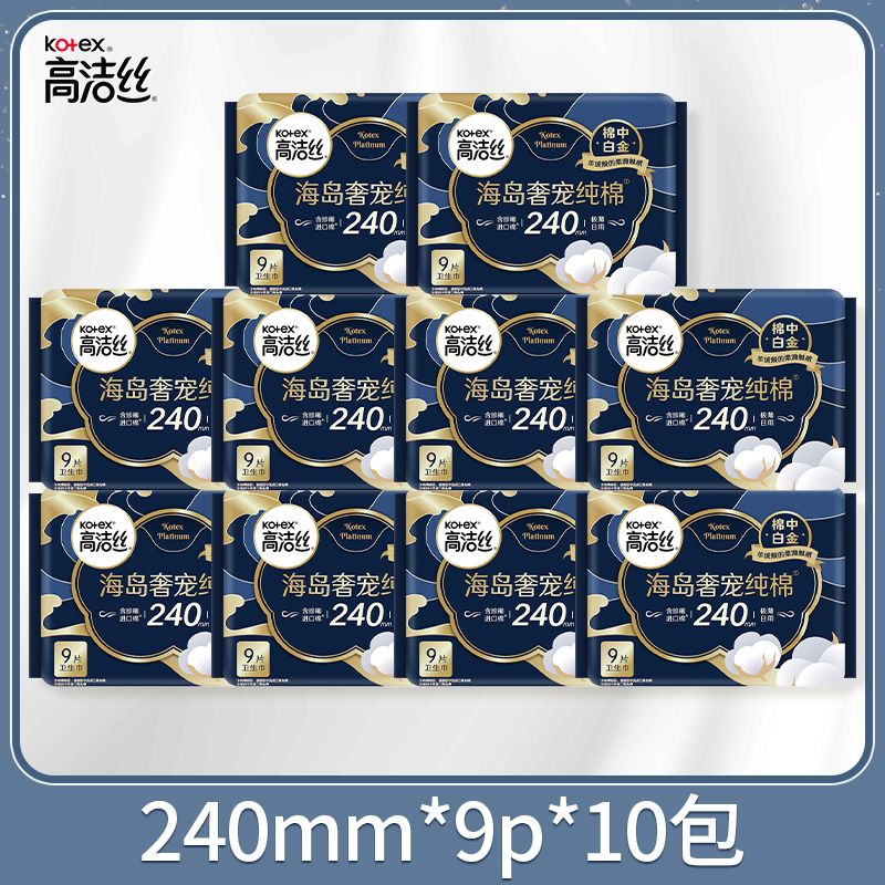 12867621.高洁丝奢宠海岛棉90片日用240mm卫生巾超薄柔软纯棉敏感肌可用