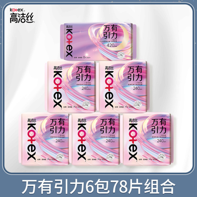 12867615.高洁丝万有引力日夜用78片超能吸瞬吸量大必备防侧漏又软又透气快干正品