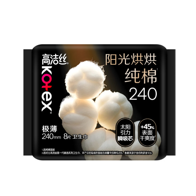 13463670.【赠品】618限时68元套组赠品：阳光烘烘纯棉240mm*8片