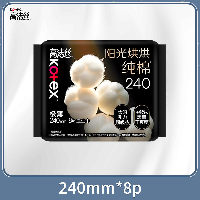 13463670.【赠品】618限时68元套组赠品:阳光烘烘纯棉240mm*8片