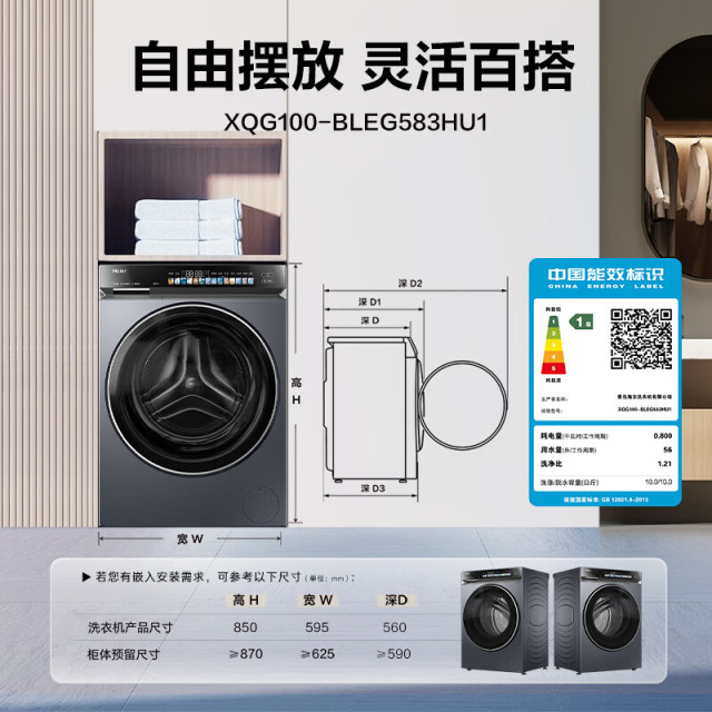 12971220.海尔（Haier）年度机皇 云溪4.0滚筒洗衣机10KG家用【下单请咨询库存】