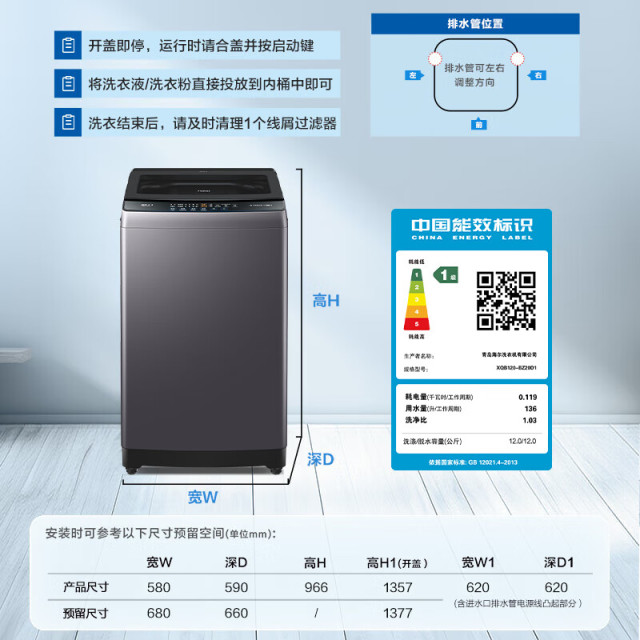 12971612.海尔(Haier)波轮洗衣机全自动家用12公斤大容量XQB120-BZ20D1【下单麻烦咨询库存】