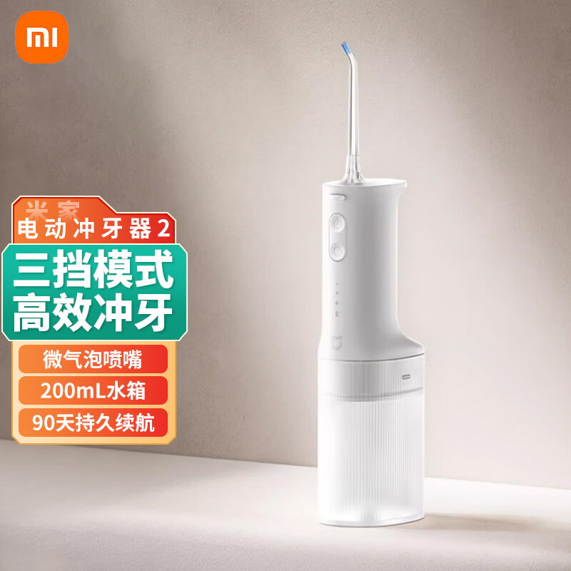 13146570.小米米家电动冲牙器2 牙齿清洁器高频脉冲水流