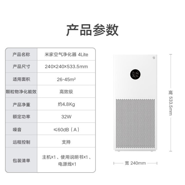 13146646.米家小米空气净化器4lite 除甲醛除菌除异味 空气伴侣 除PM2.5