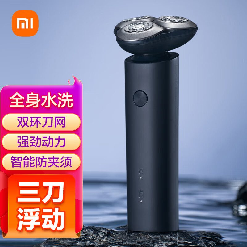 13146387.米家电动剃须刀S101小米刮胡刀 双环刀网防夹须1.5小时快充