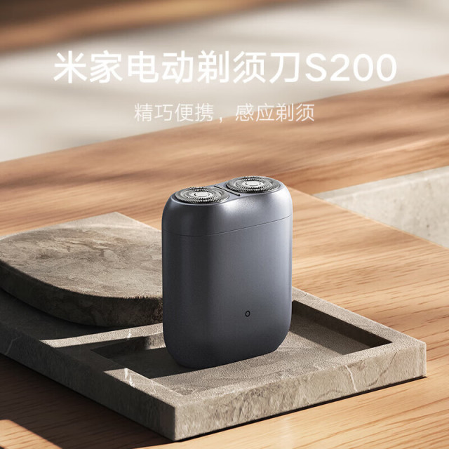 13146436.米家电动剃须刀S200小米刮胡刀 便携款 可分离式磁吸刀头 IPX7防水