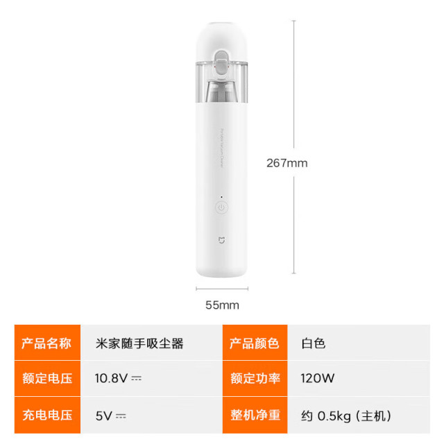 13147153.米家小米随手吸尘器 吸尘器家用 无线便携轻盈 无刷电机 澎湃吸力 一键倒尘