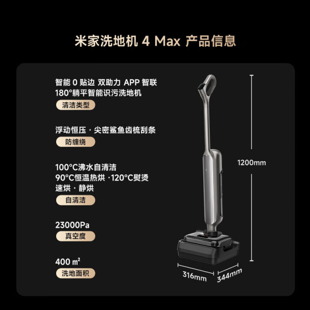 13149661.【高端旗舰】米家小米无线洗地机4MAX 扫地吸拖一体躺平防缠洗地机 23kPa吸力 100℃沸水杀菌洗