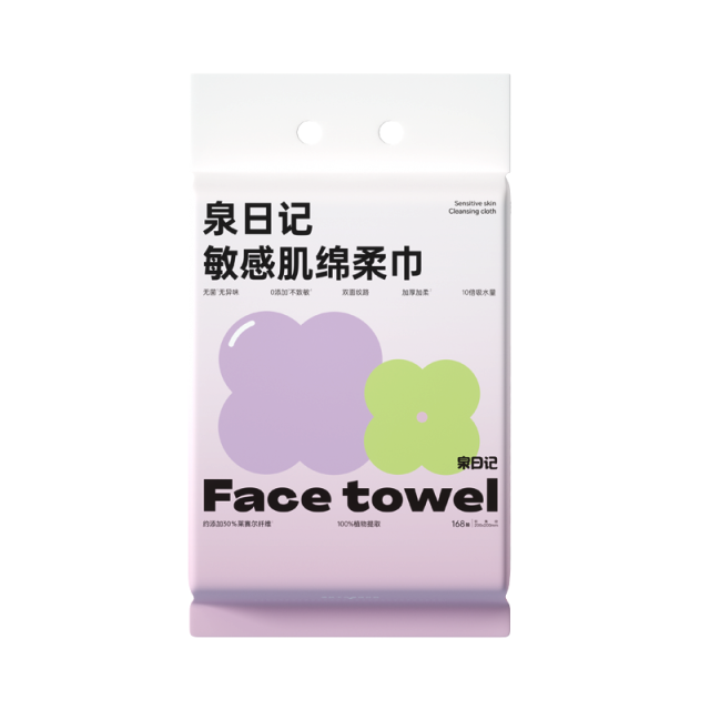 12794394.泉日记 敏感肌棉柔巾 168抽/包