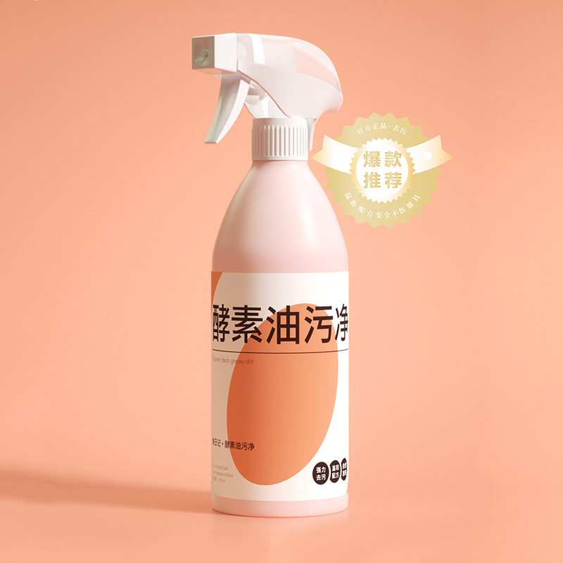 13229877.【3瓶装】泉日记油污净油烟机清洗剂去油污厨房泡沫清洁强力神器400ml*3瓶