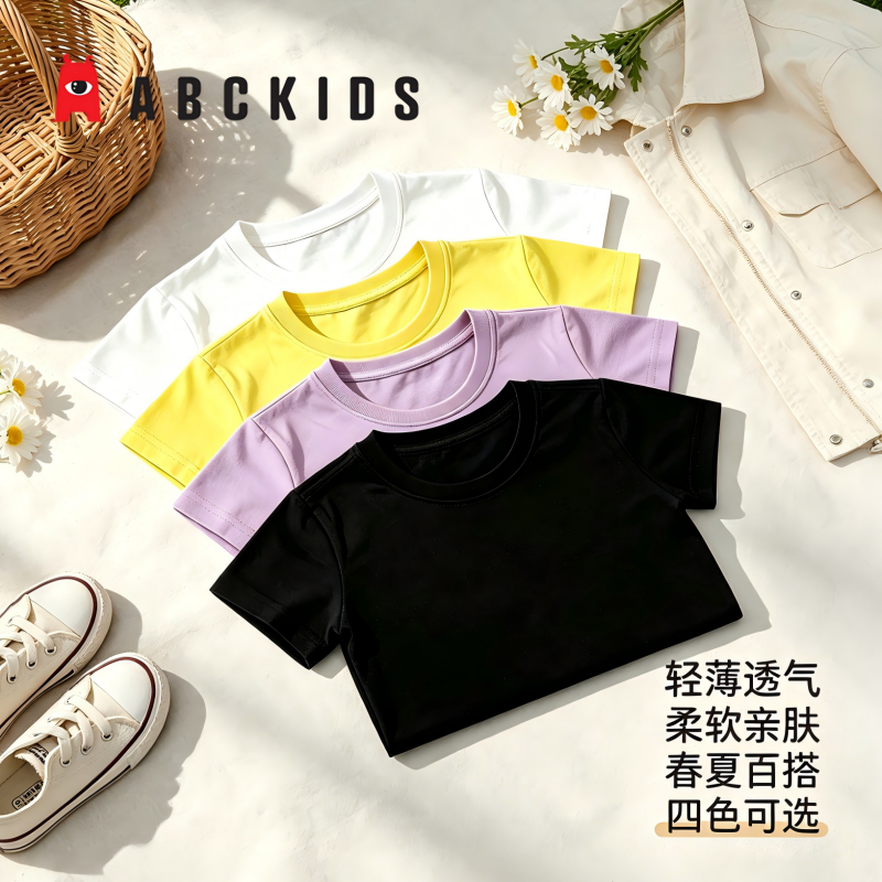 13675799.Abckids儿童短袖T恤夏季童装男女童时尚百搭纯色简约中大童薄款透气多色