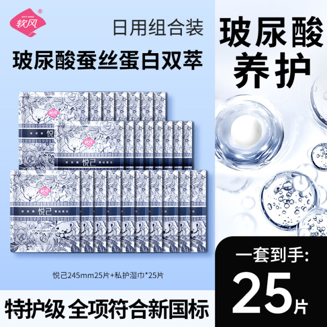12824254.【特护级】【片片都是独立装】软风研究社 悦己系列卫生巾姨妈巾日用夜用超长夜用 多规格可选